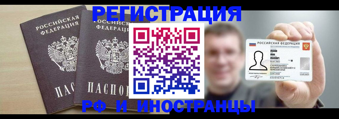 прописка иностранных граждан в Будённовске