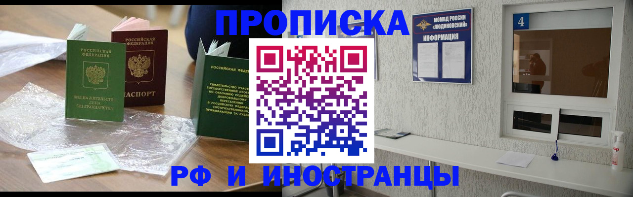 временная регистрация в Будённовске